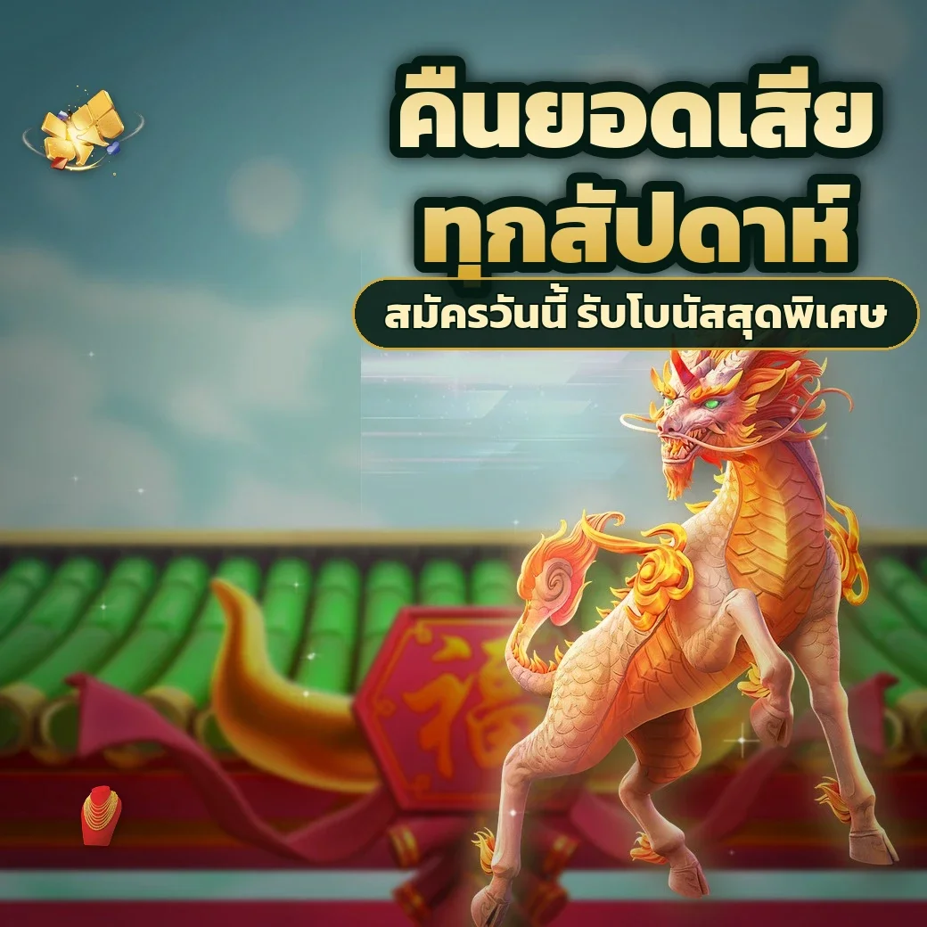 ตัวอย่างโปรโมชั่นและโบนัสสมาชิกของ morroc168